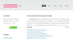 Desktop Screenshot of pangpond.co.th