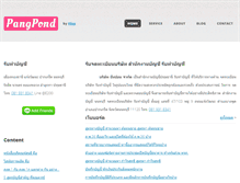 Tablet Screenshot of pangpond.co.th
